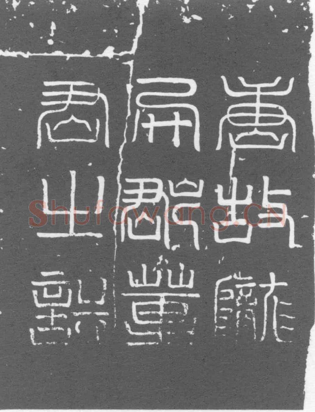 唐董昭及夫人张氏墓誌