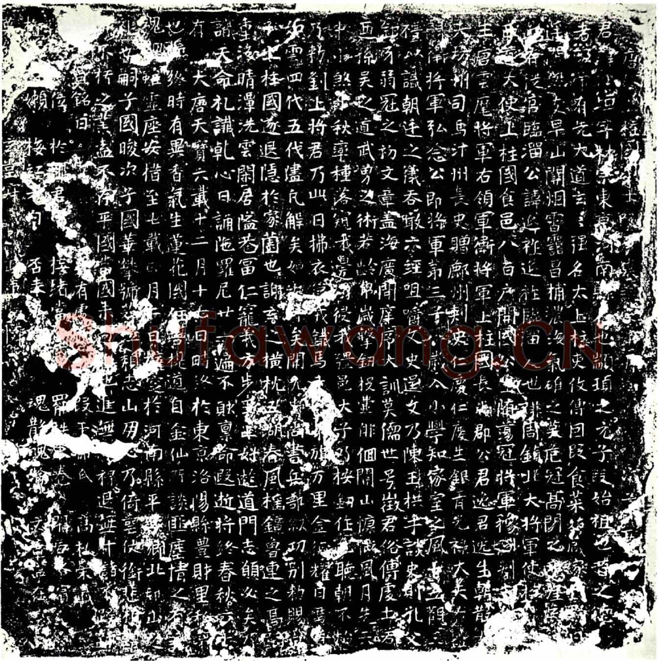 唐段仲垣墓誌