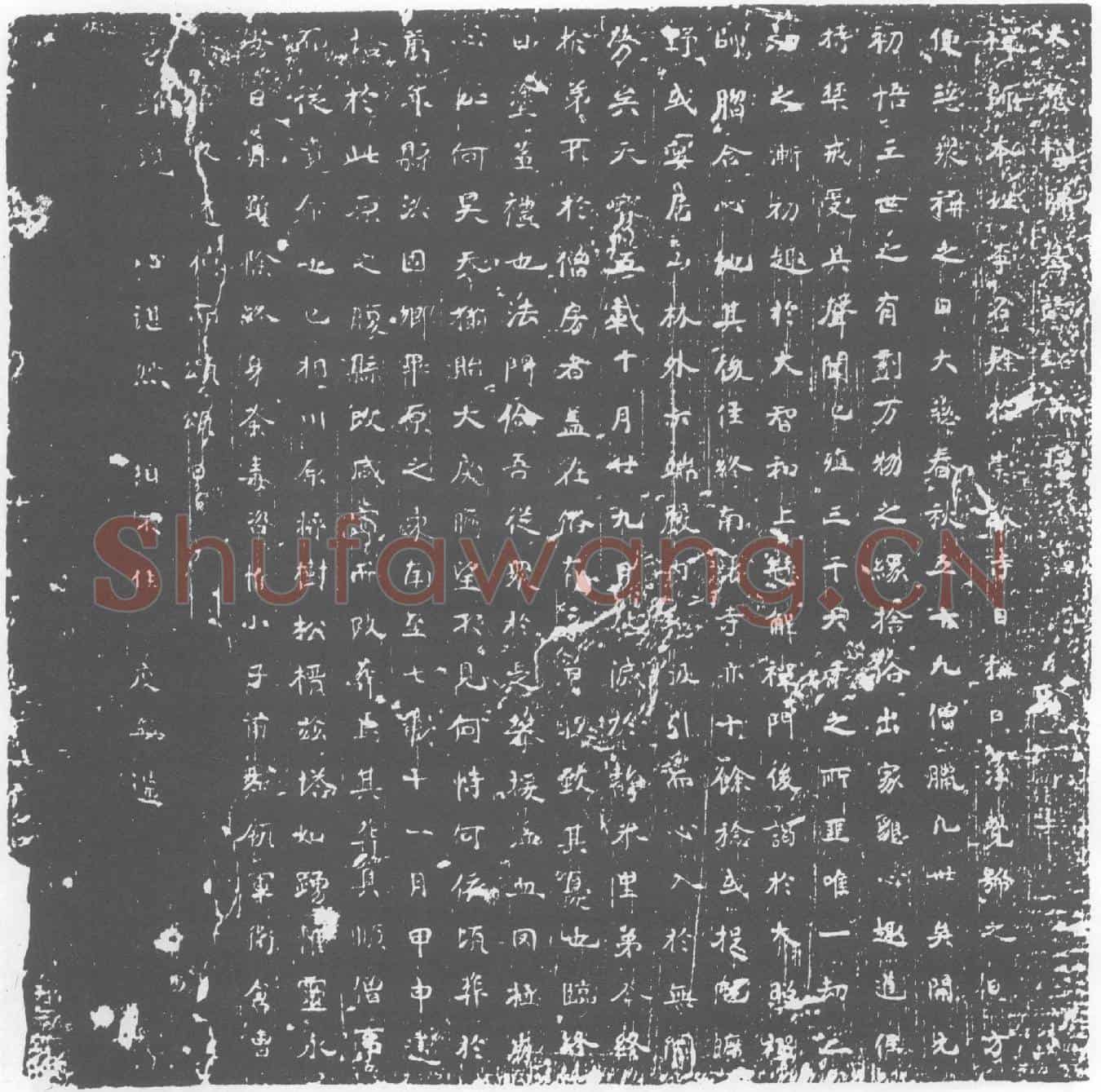 唐大慈禅师，李□，自称曰净觉，号曰方墓誌
