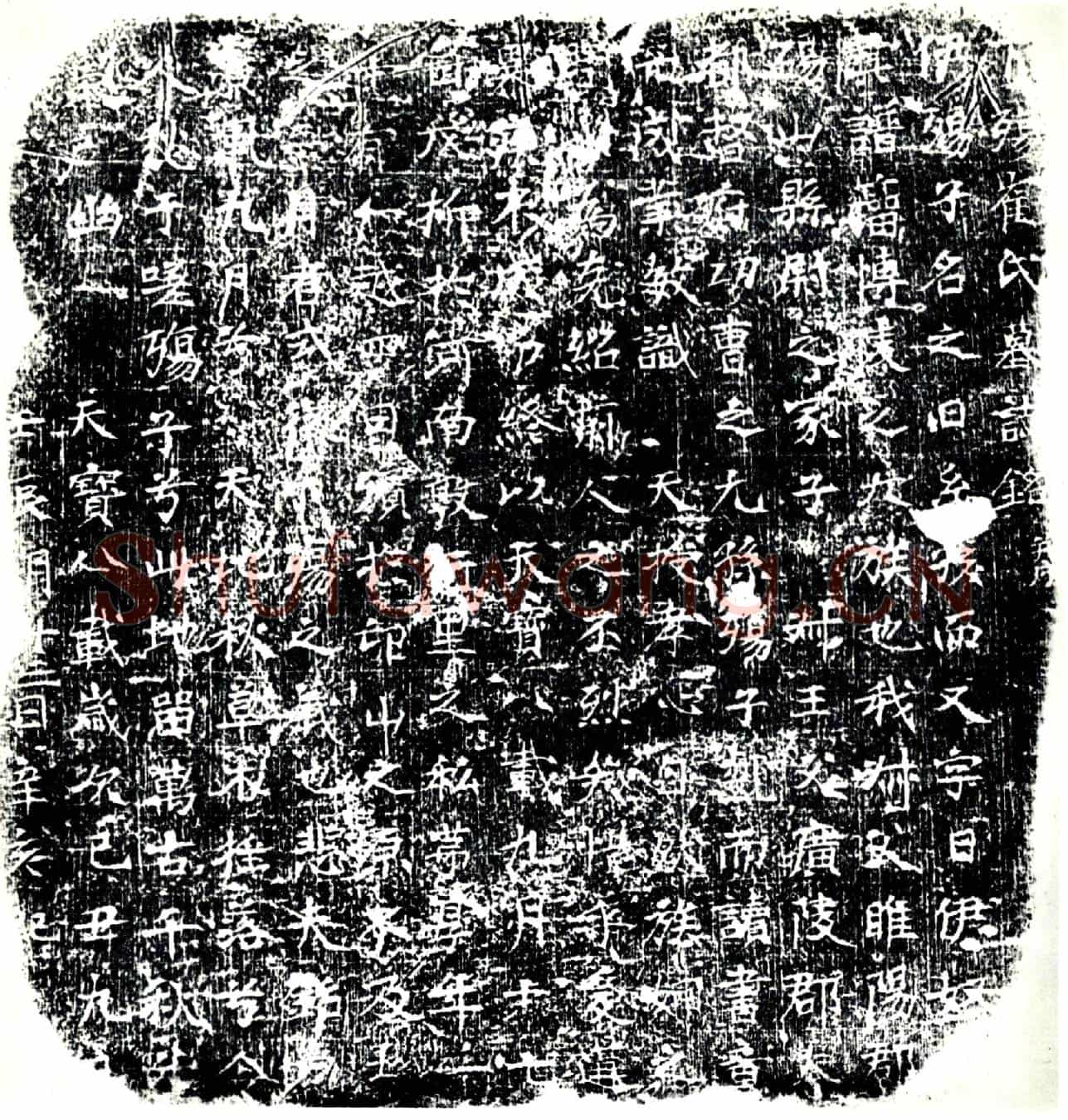 唐崔之曰墓誌
