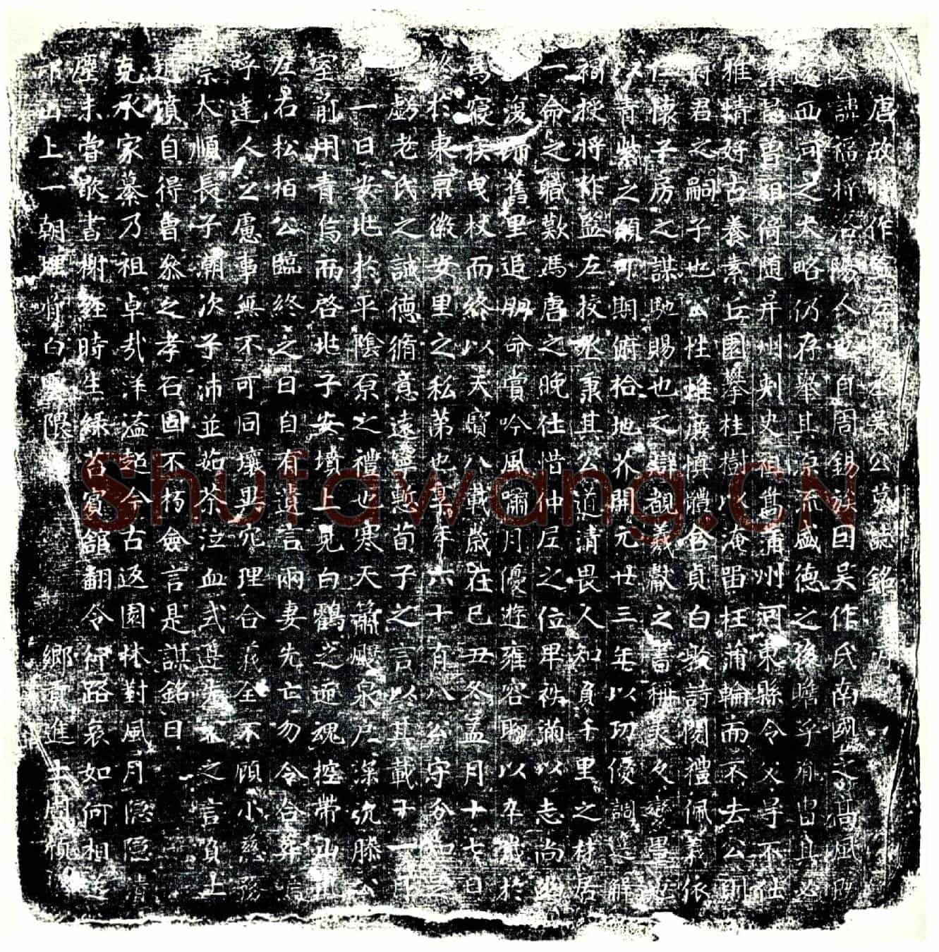 唐吴福将墓誌