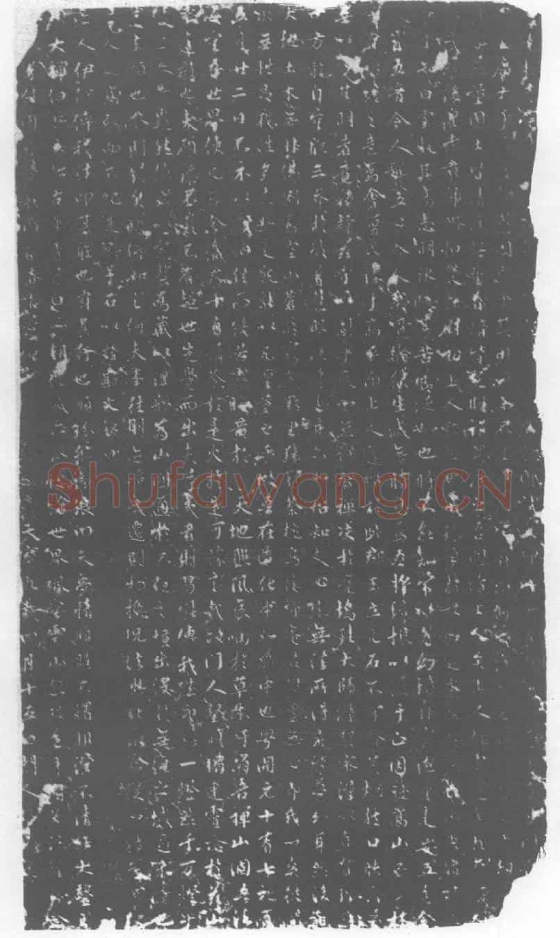 唐萧灵运，灵运禅师墓誌