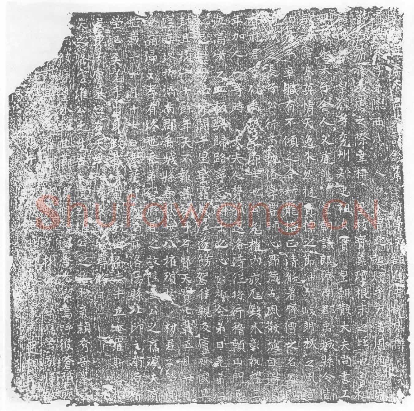 唐李系墓誌