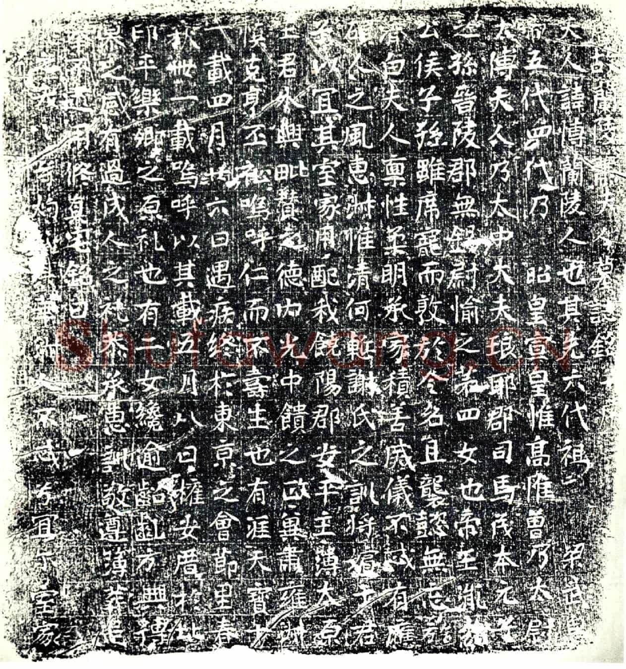 唐萧博墓誌