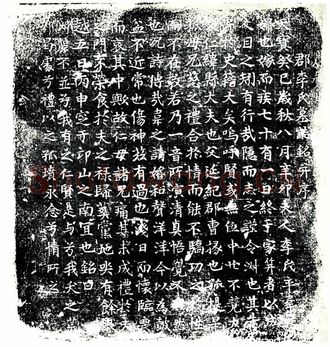 唐李氏，韦元逸夫人墓誌