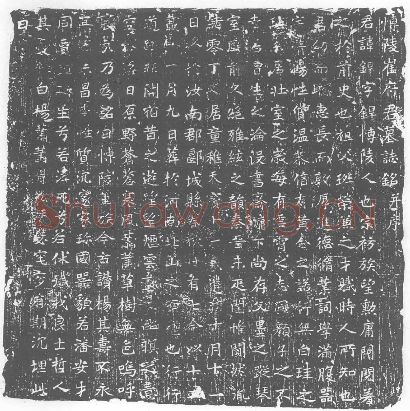 唐崔銲墓誌