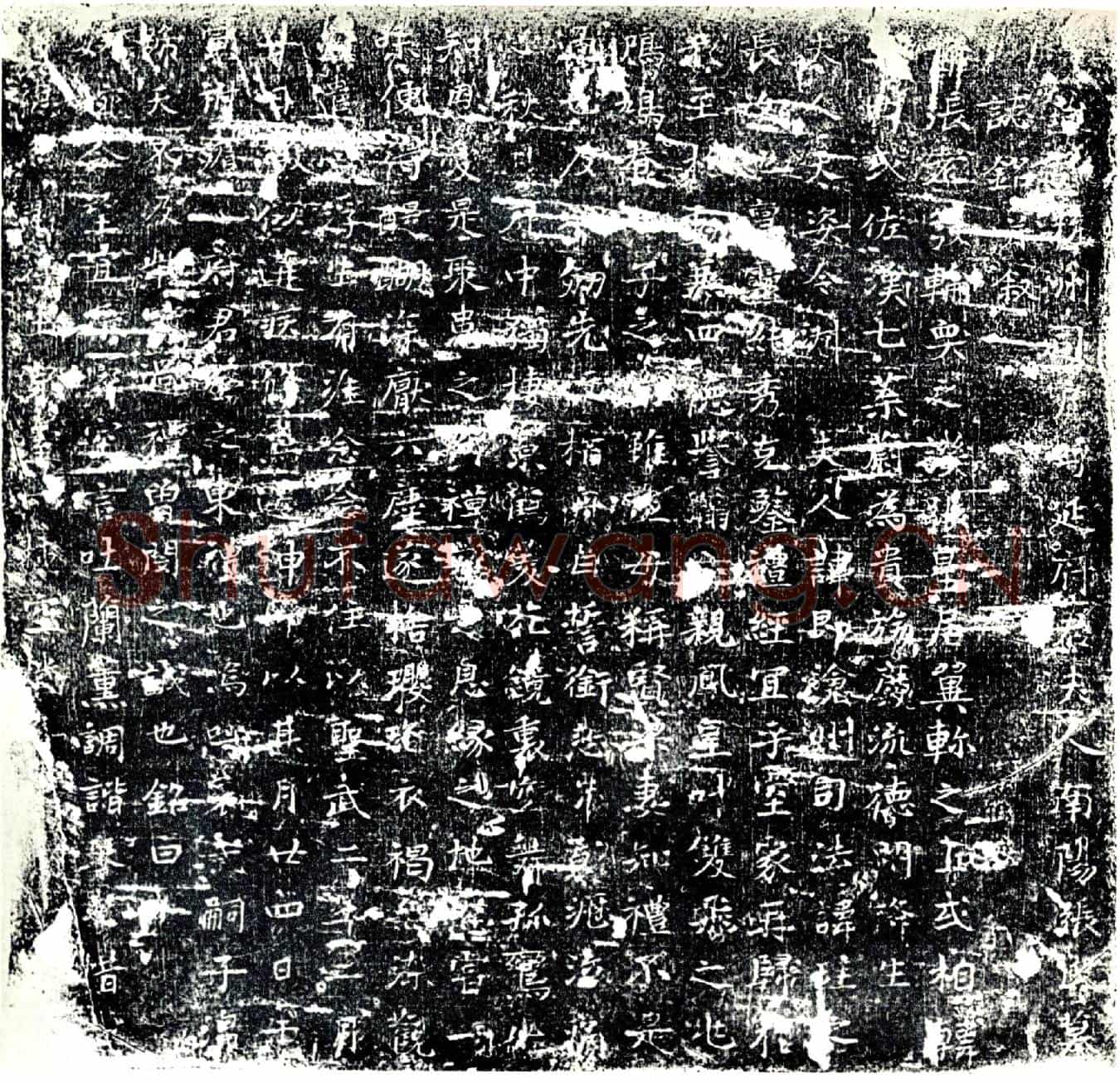 唐张即墓誌