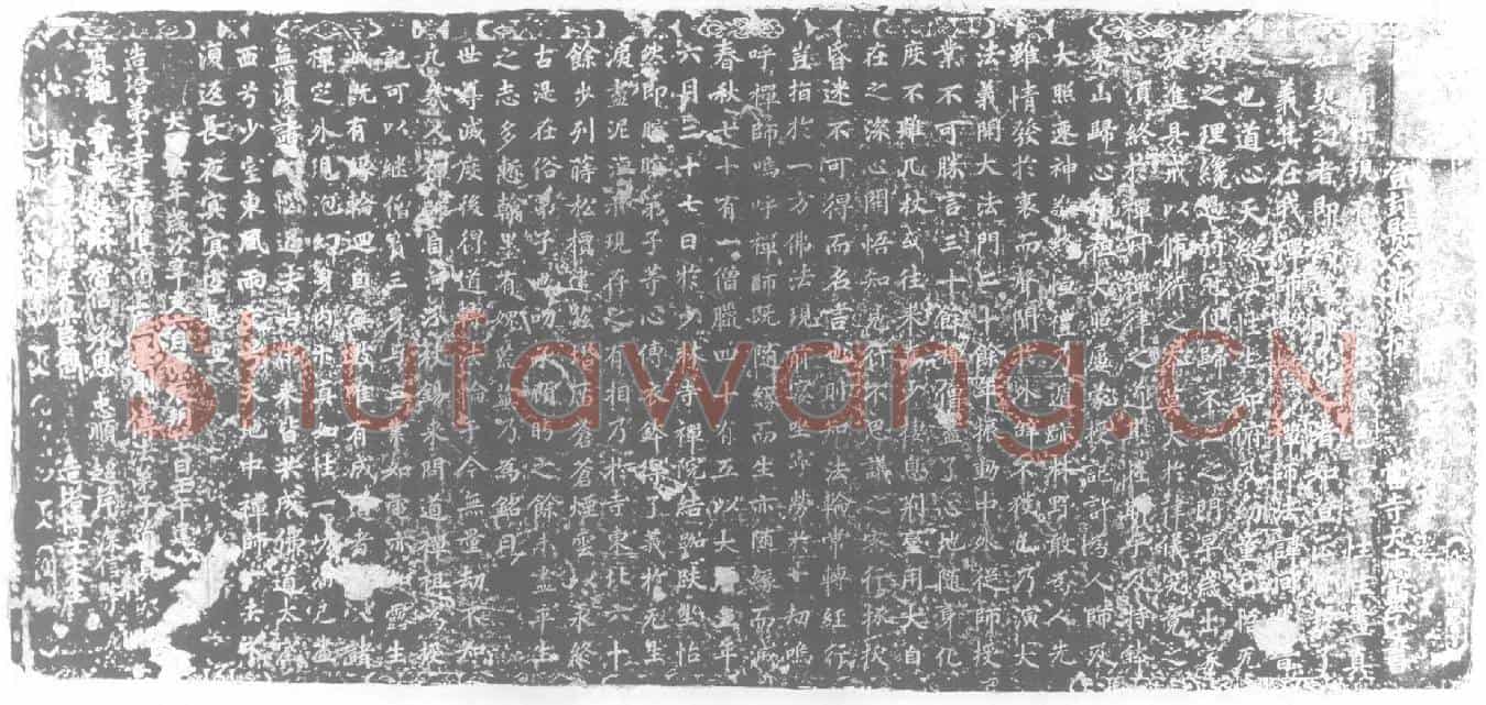 唐□同光，同光禅师墓誌