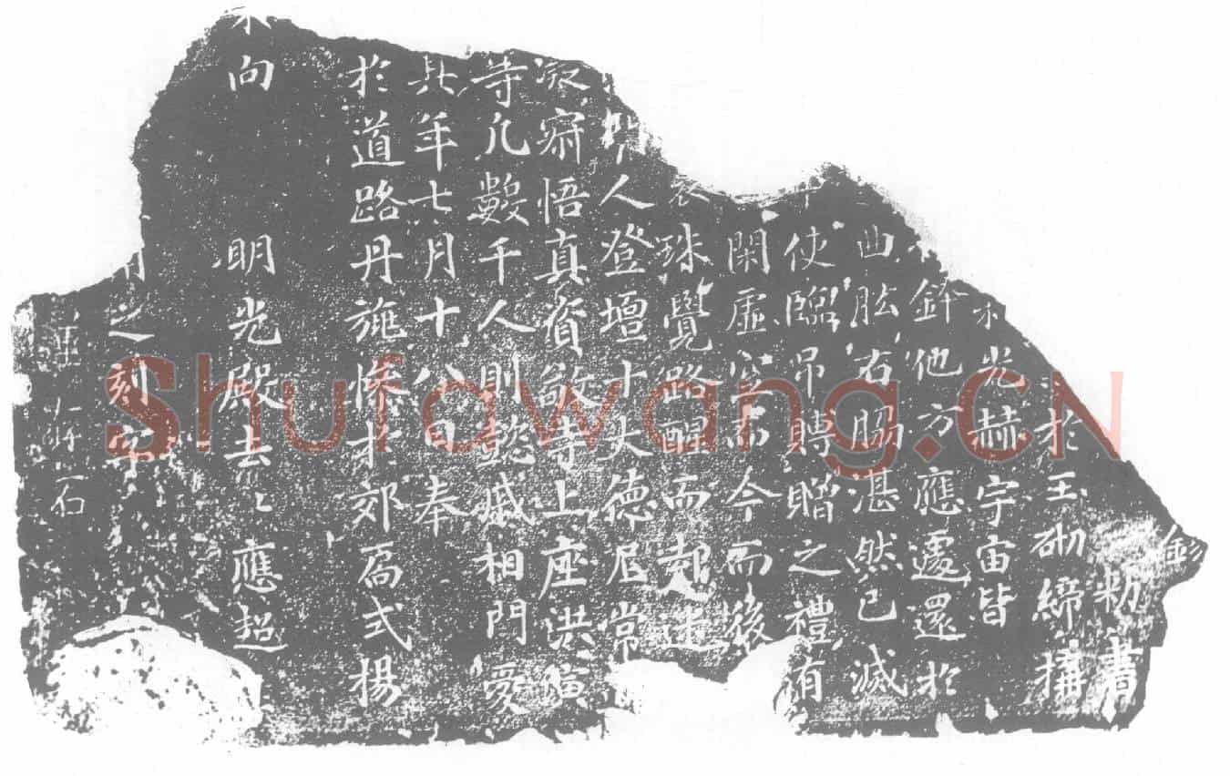 唐李氏，如愿律师墓誌
