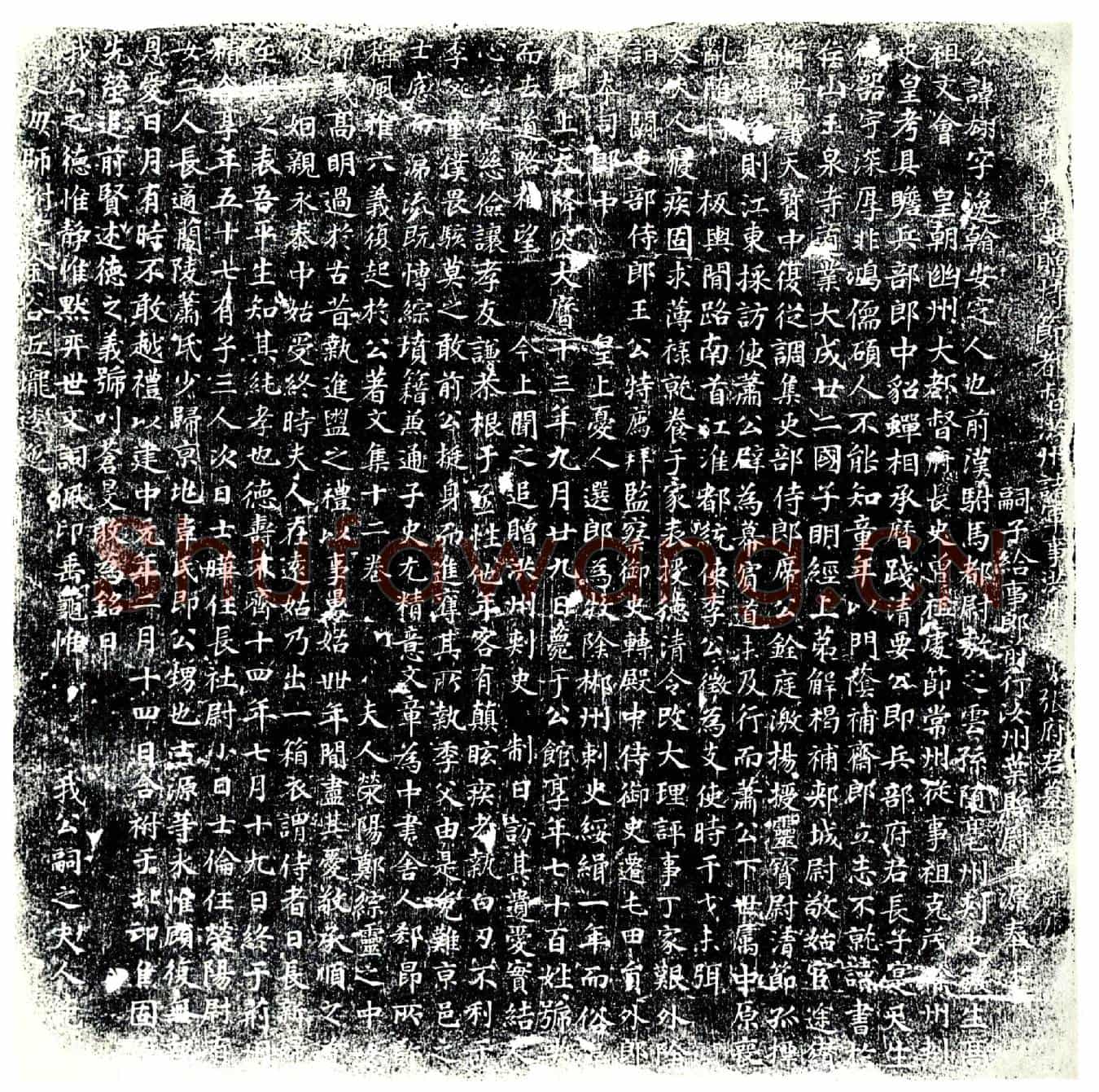 唐张翃及夫人郑氏墓誌