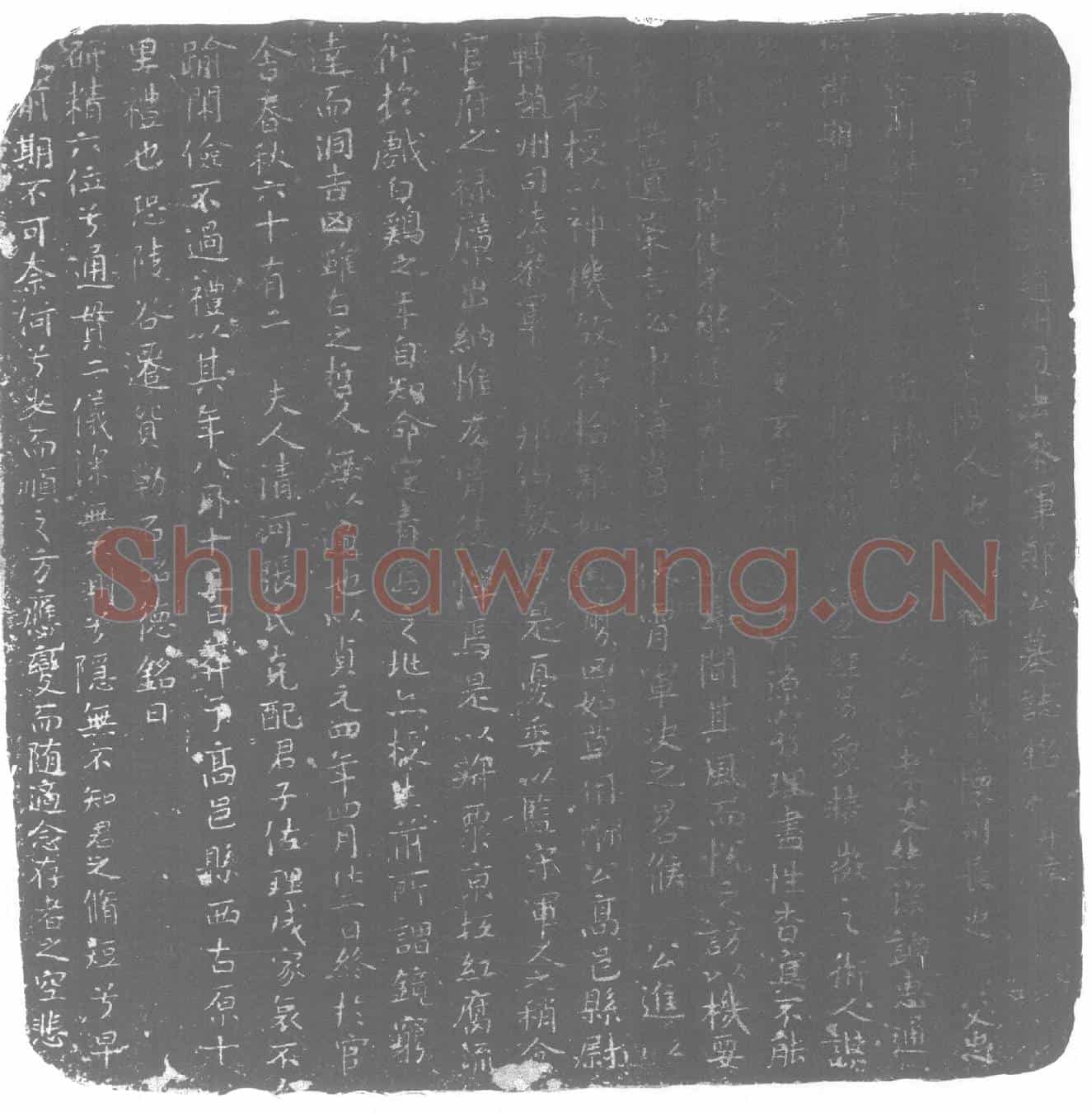 唐郑晃墓誌