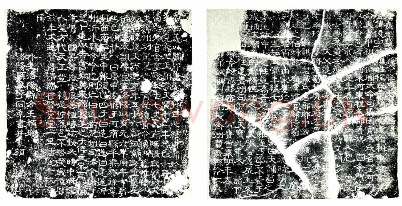 唐墓誌