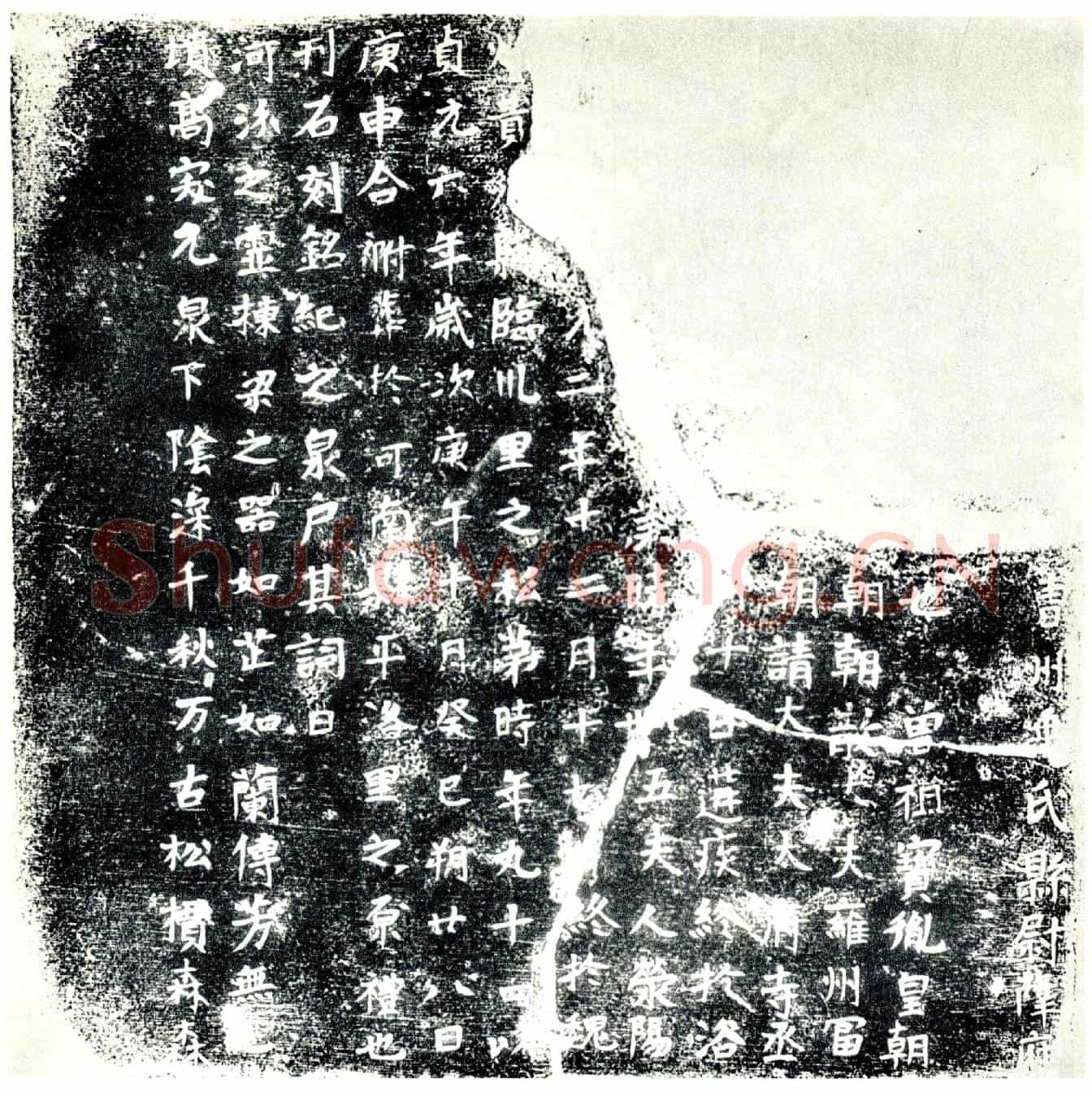 唐薛□及夫人墓誌