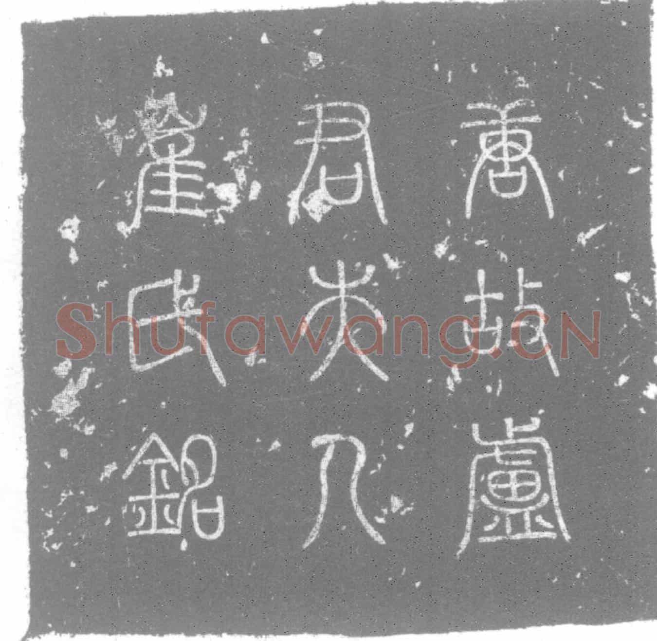 唐崔氏，卢峤夫人墓誌