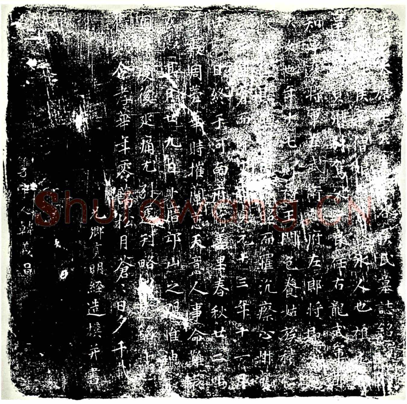 唐侯僧娘墓誌