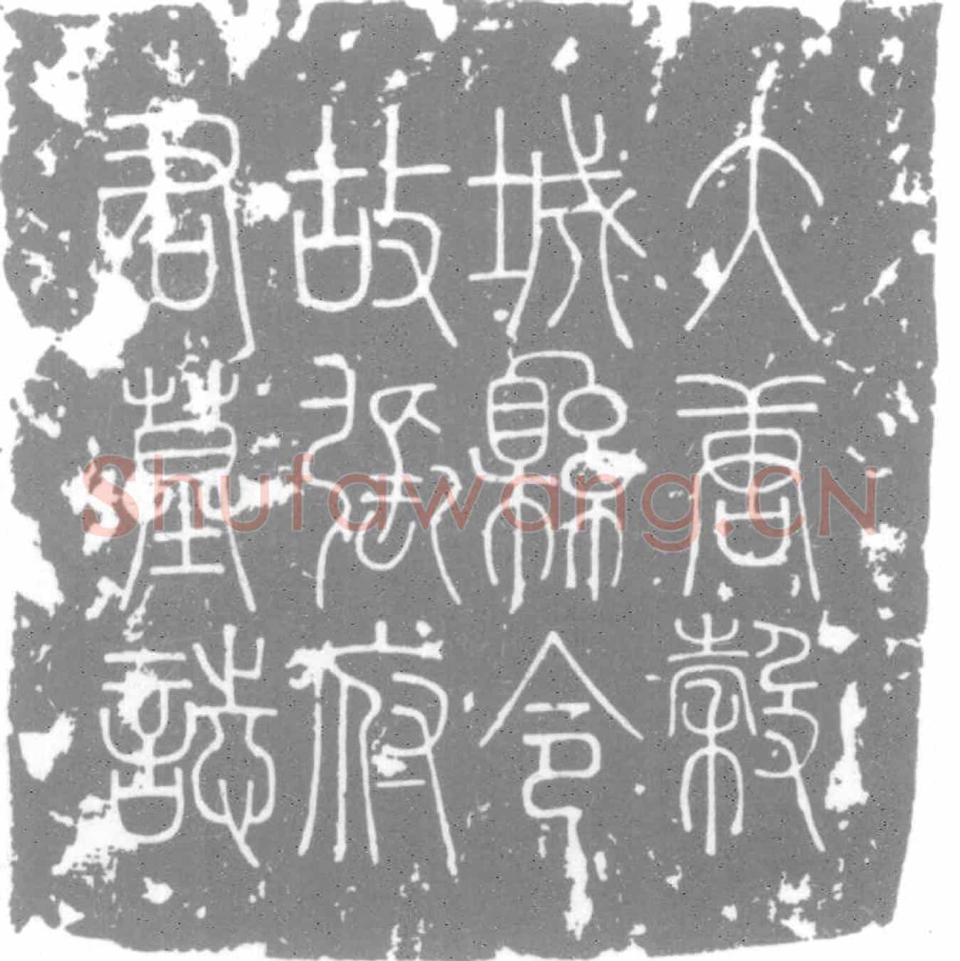 唐张曛墓誌