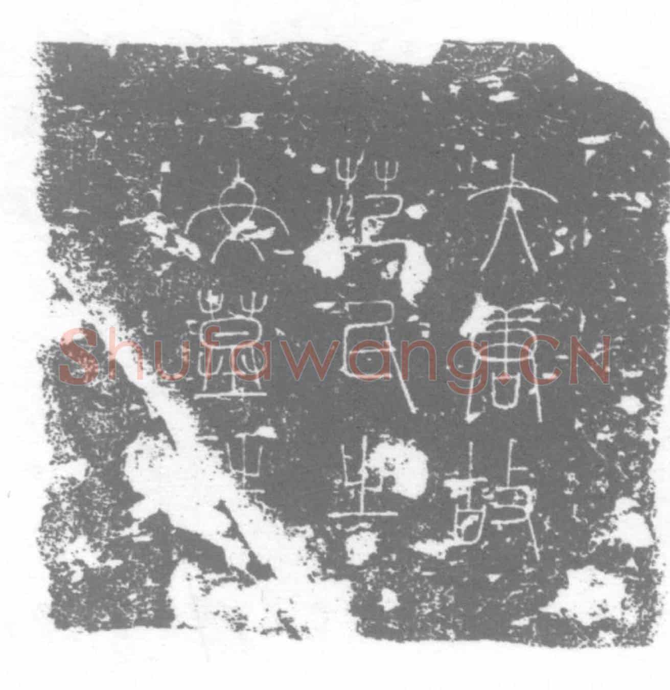唐范氏，范阿九墓誌
