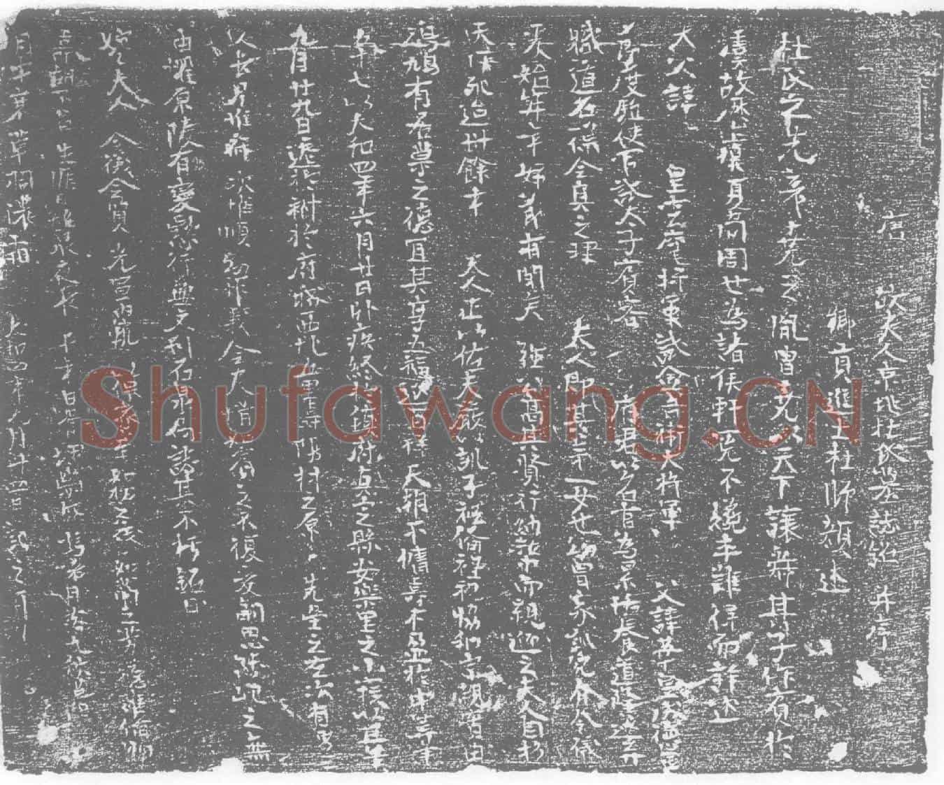 唐杜氏，杜华女儿墓誌
