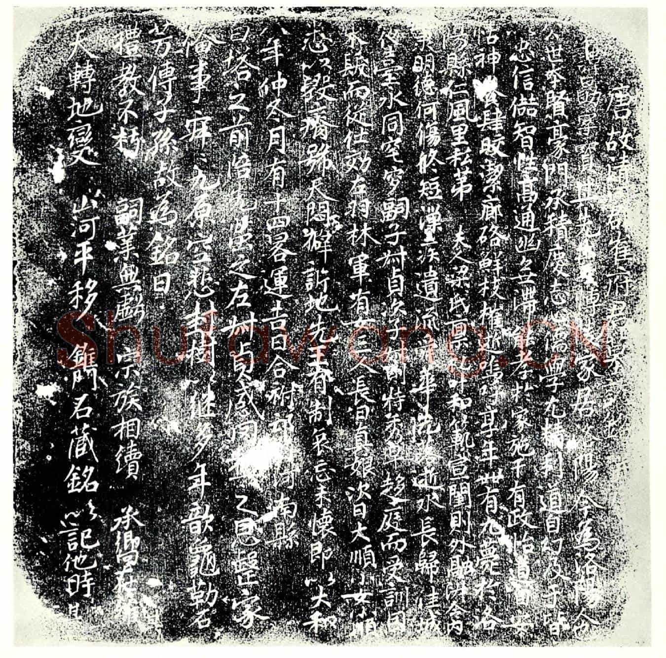 唐崔勗及夫人梁氏墓誌