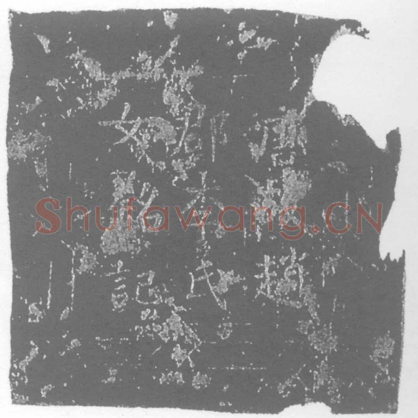 唐李氏，字保寿，李保寿墓誌