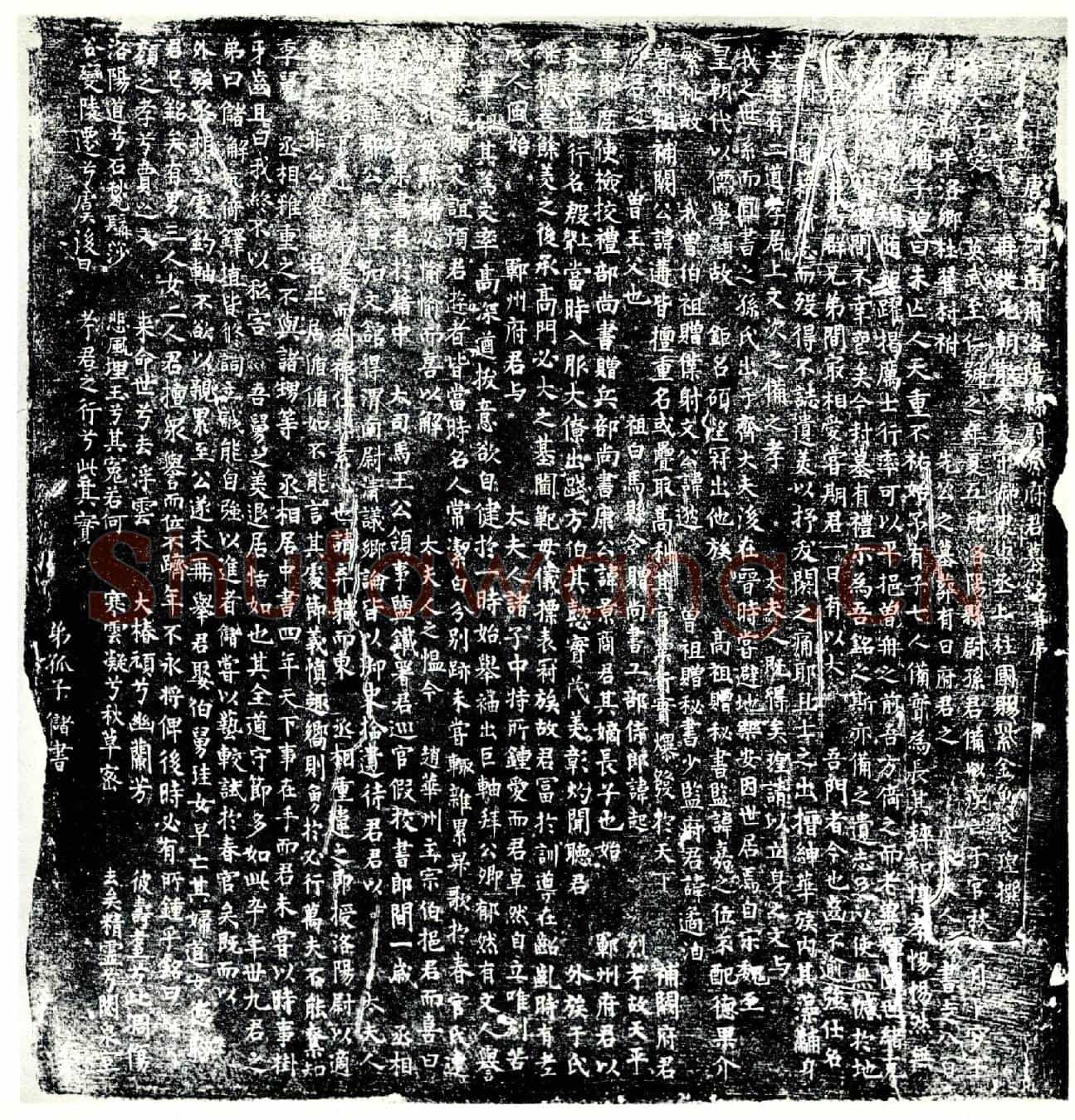 唐孙□，孙景商长子墓誌