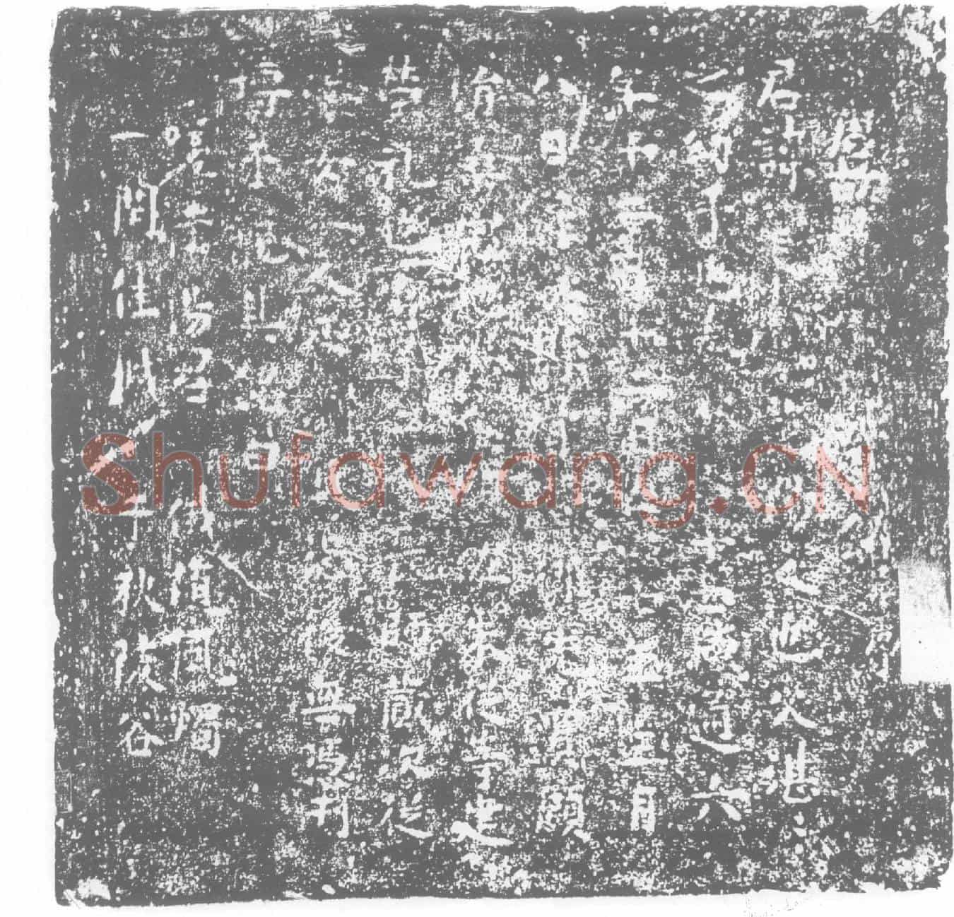 唐汤□，汤湛儿子墓誌