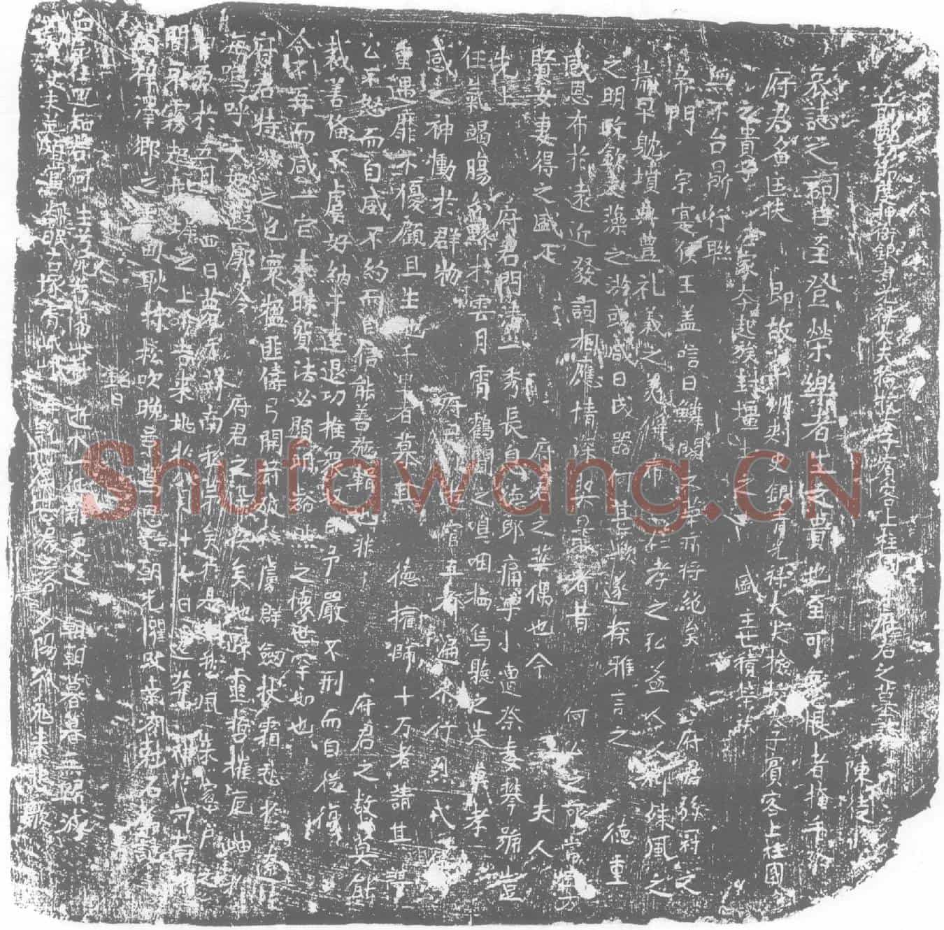 唐李匡扶墓誌