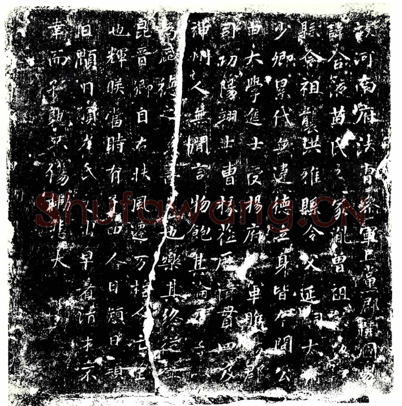 唐苗含液墓誌