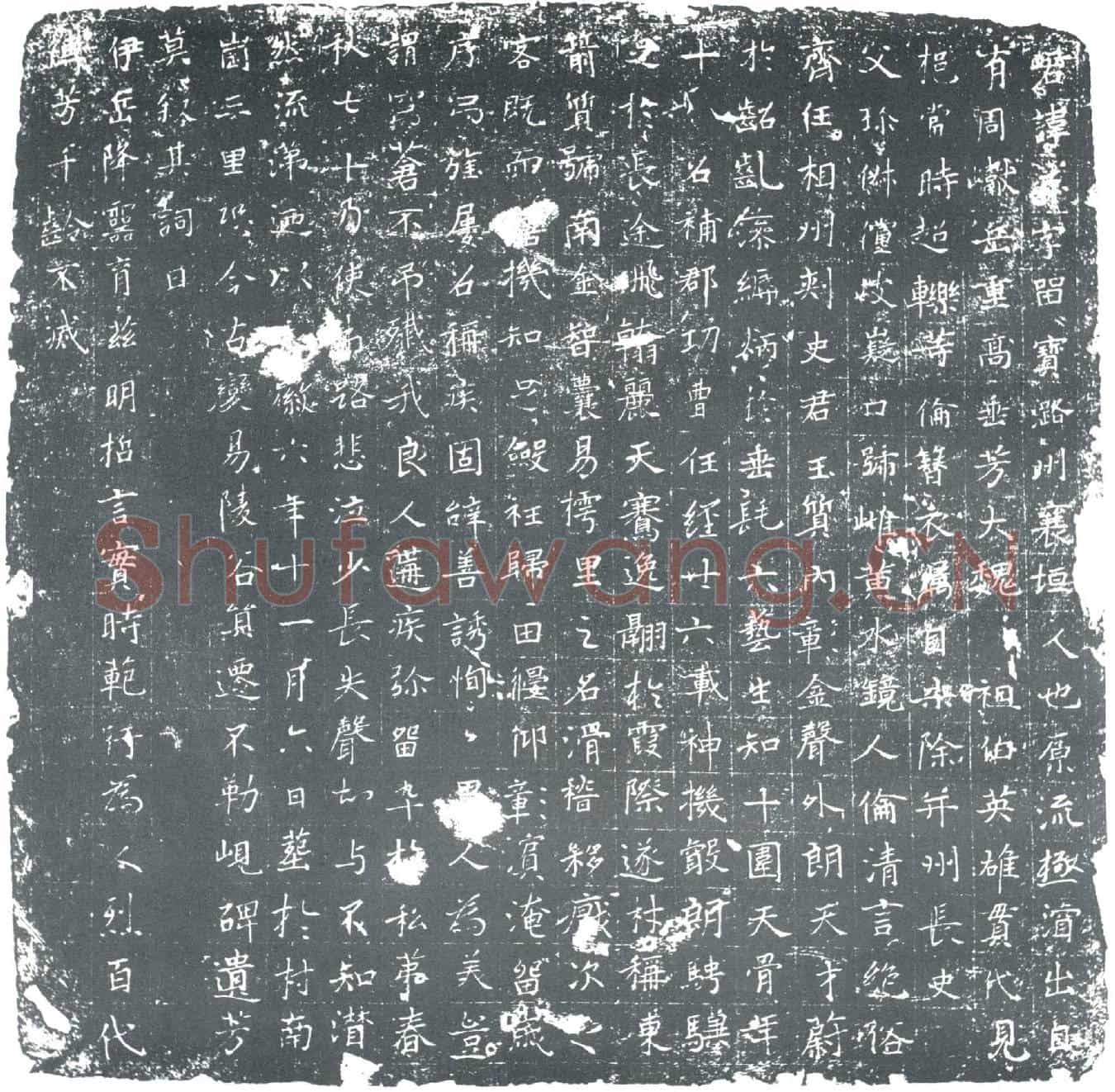 唐□玉墓誌