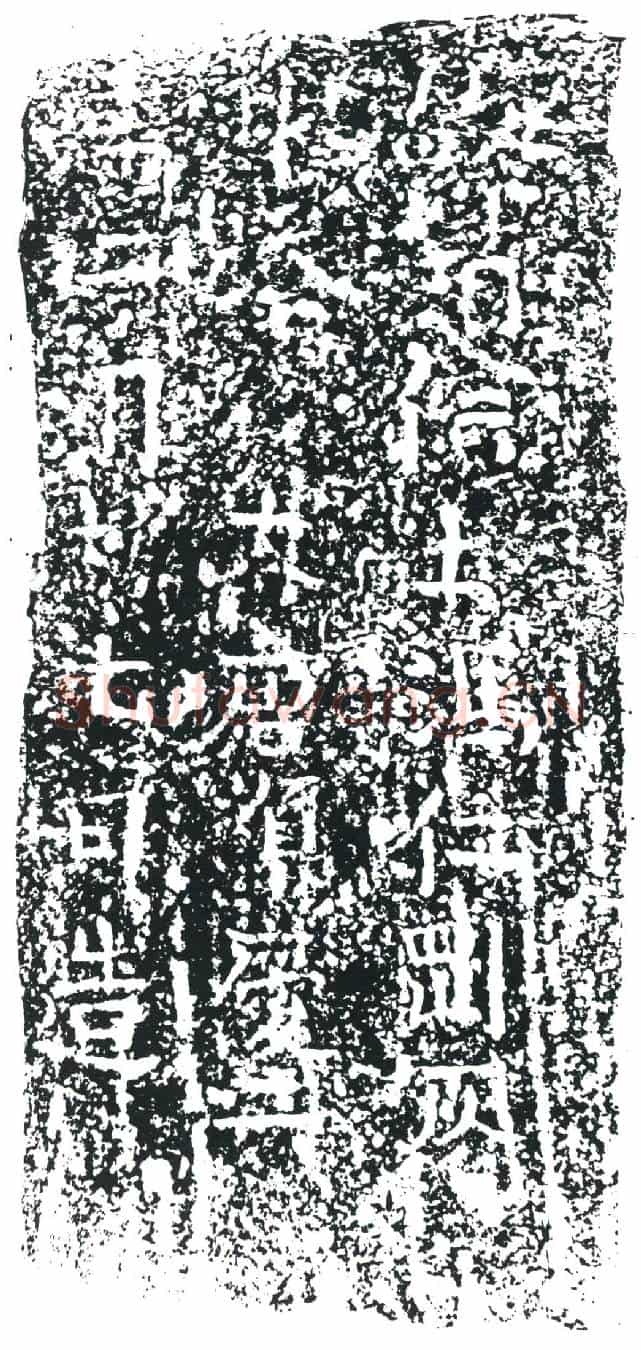 唐冯仁刚墓誌