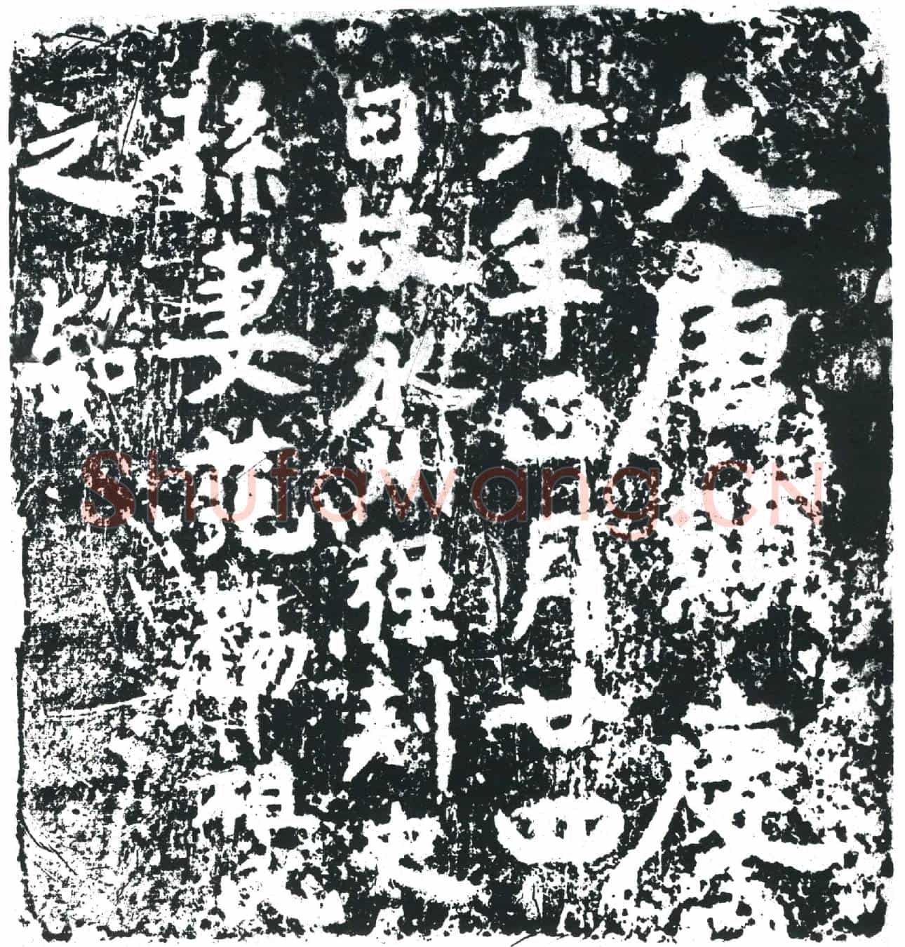 唐孙公妻祖氏墓誌