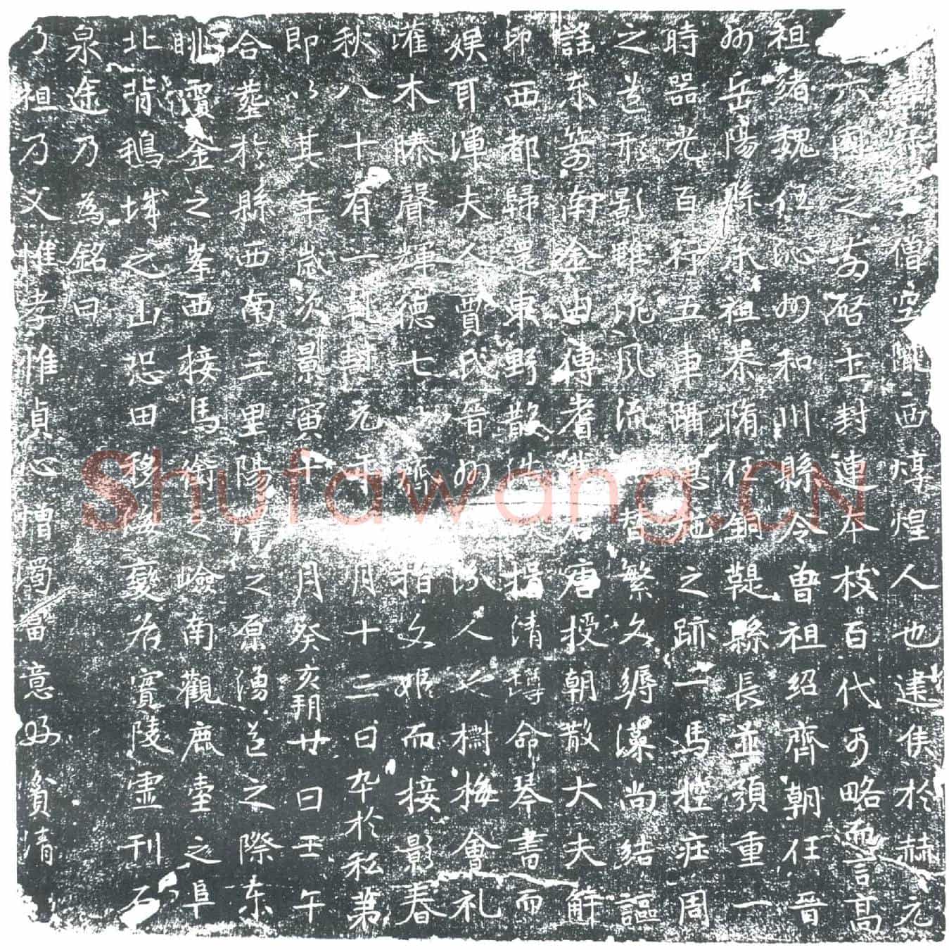 唐□寂墓誌