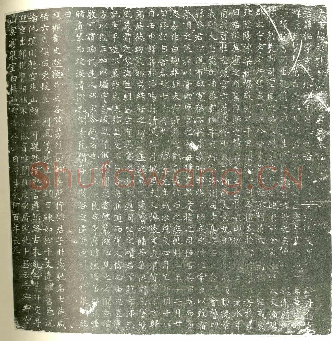 唐孟枢墓誌