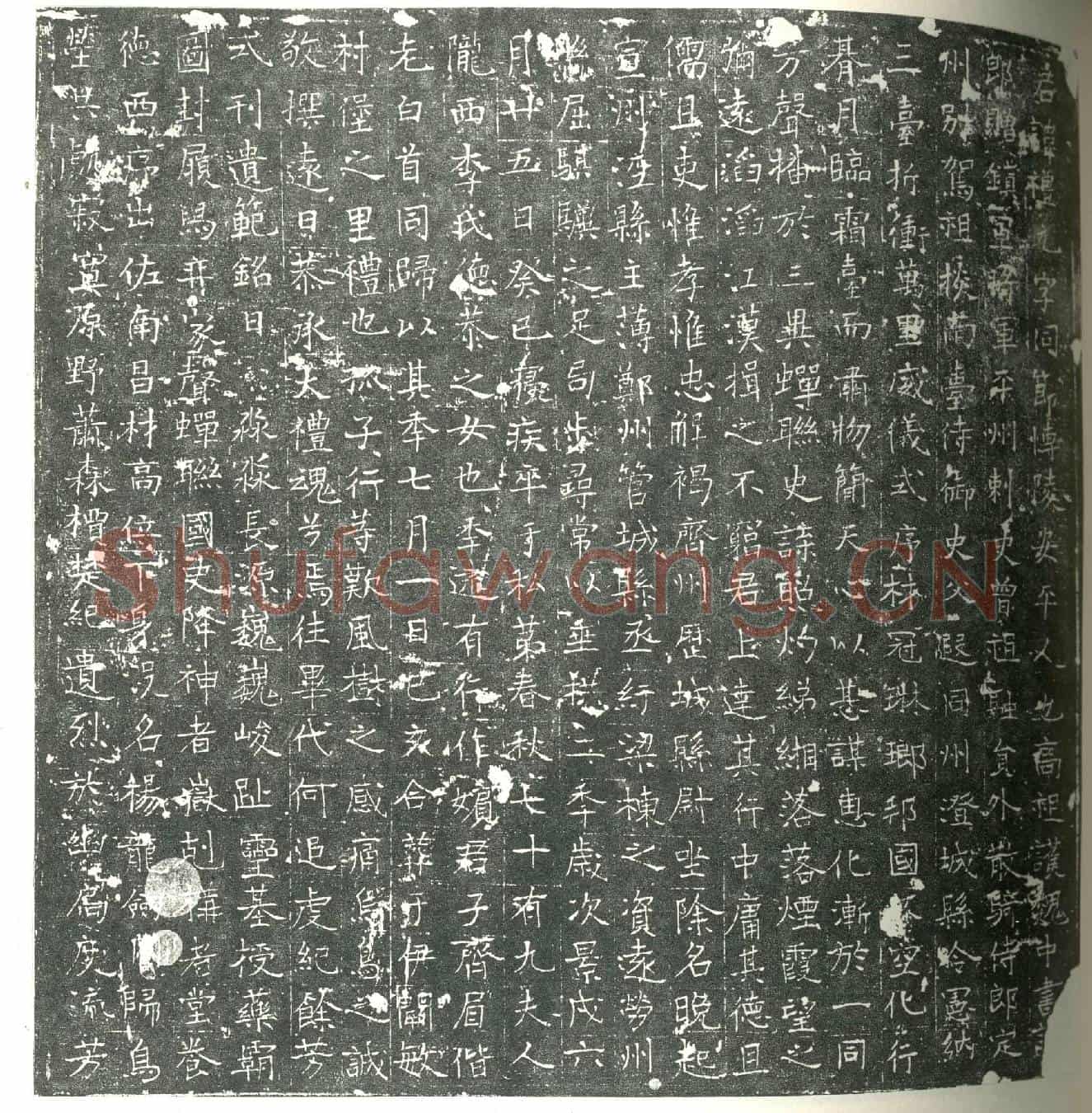 唐□礼元墓誌