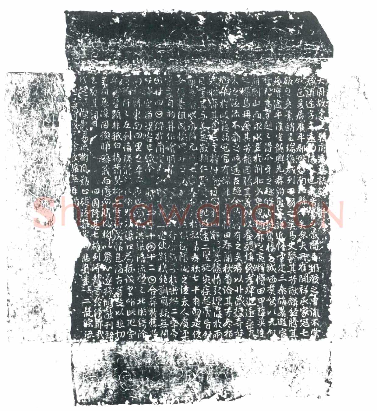 唐韩逢墓誌