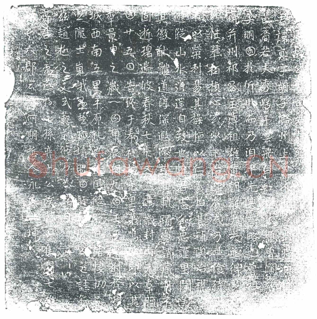 唐墓誌