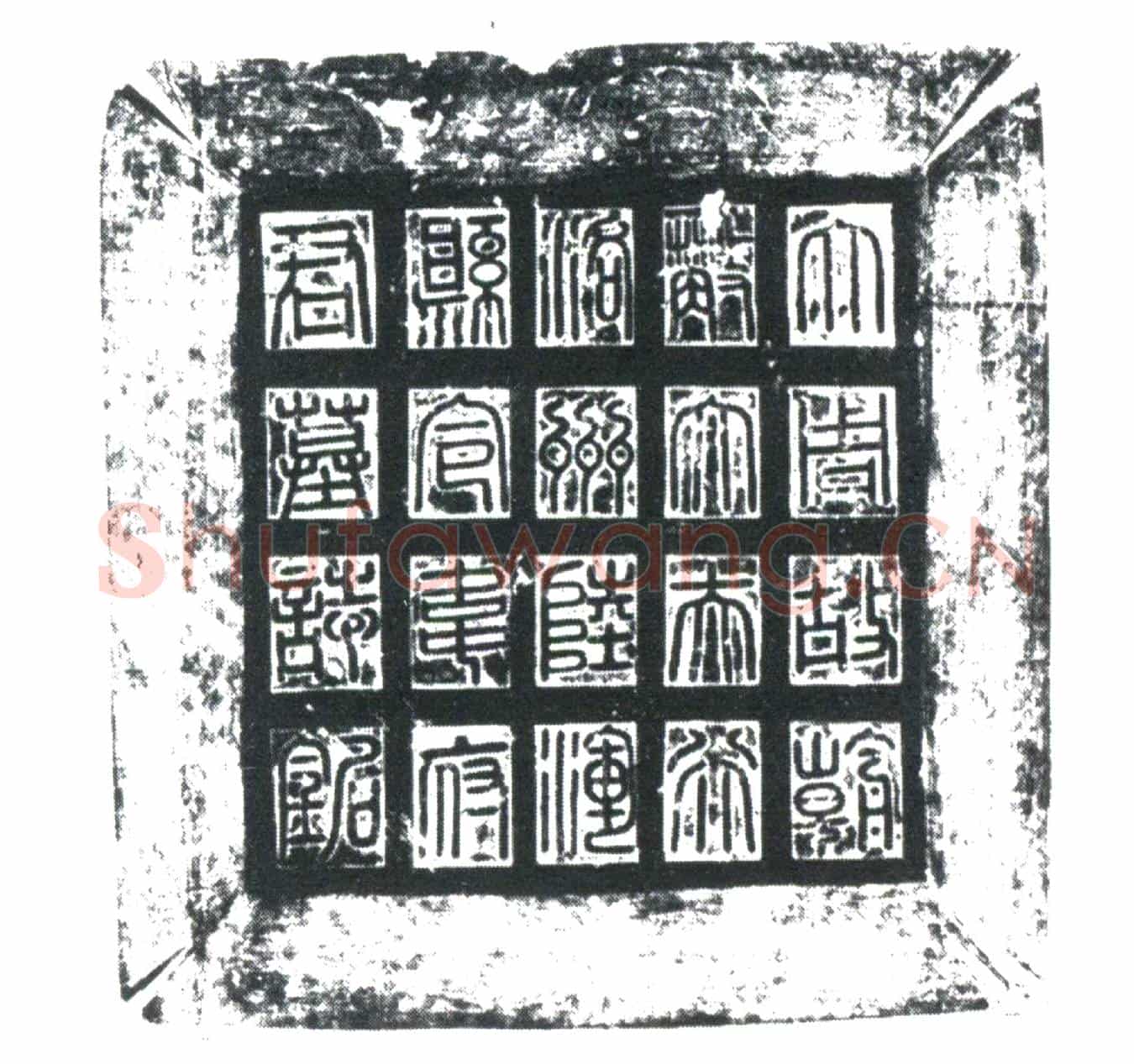 唐韦愔墓誌