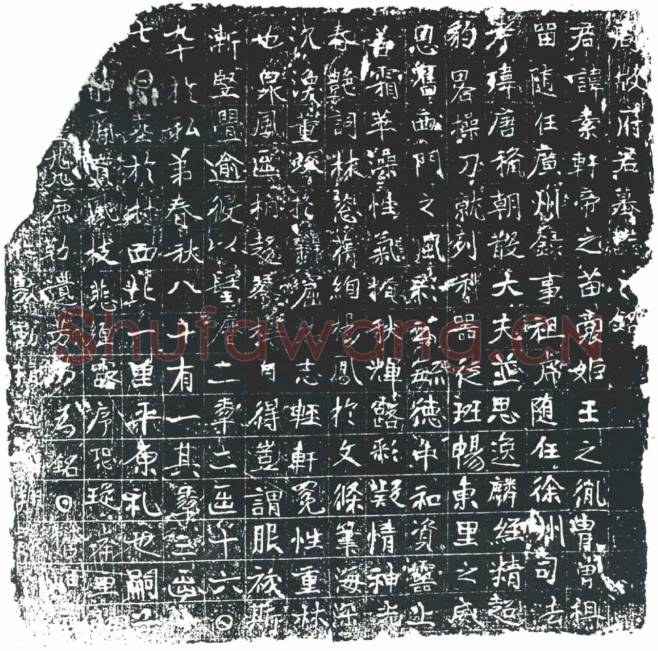 唐周素墓誌