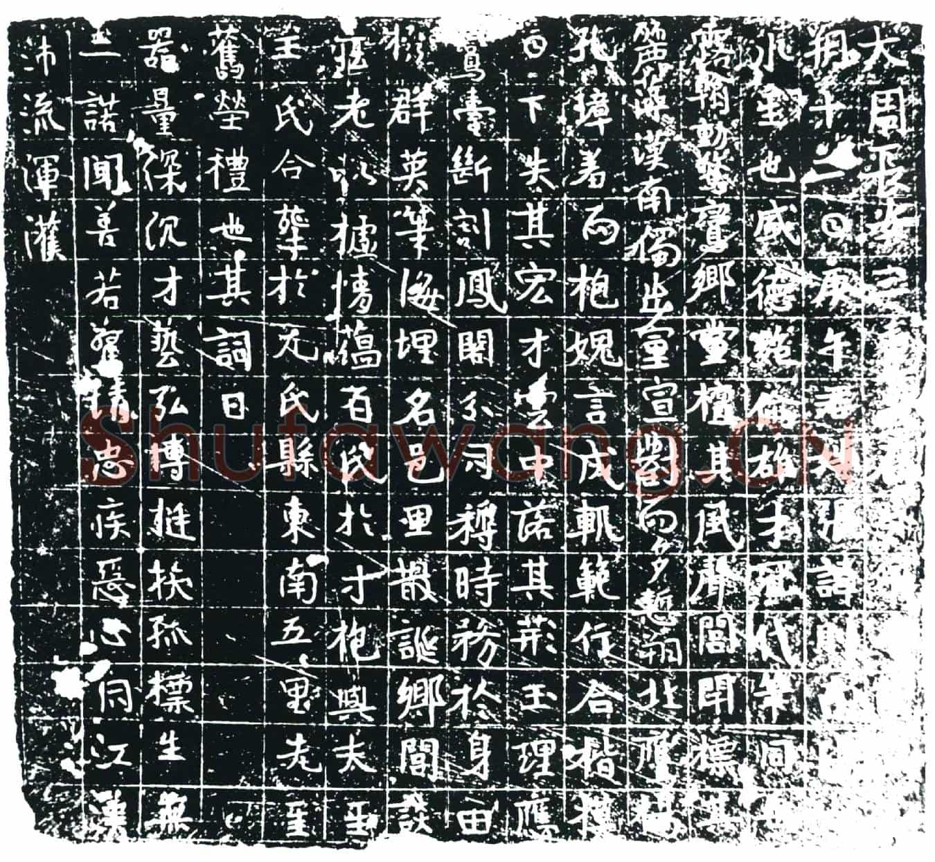唐张则墓誌
