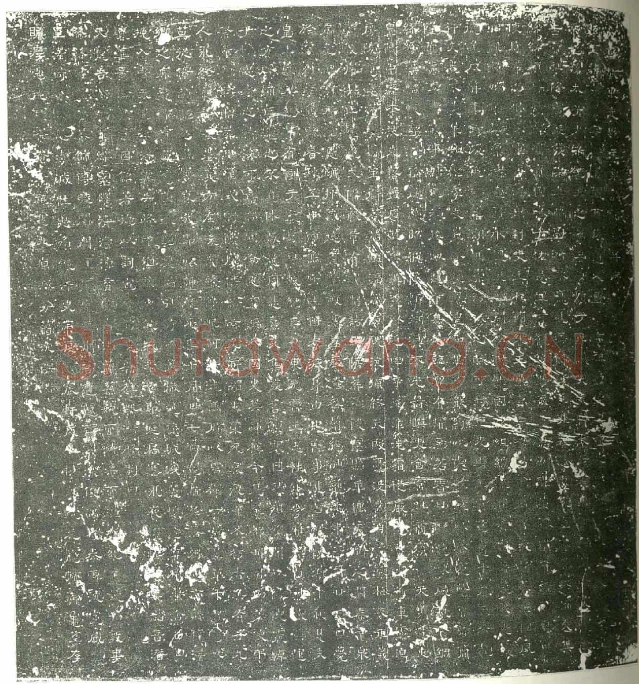 唐东光县主墓誌