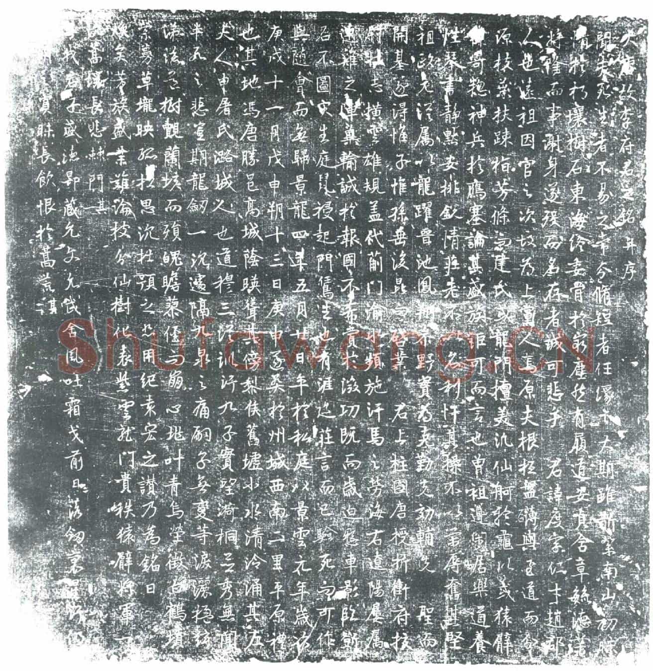 唐李度墓誌
