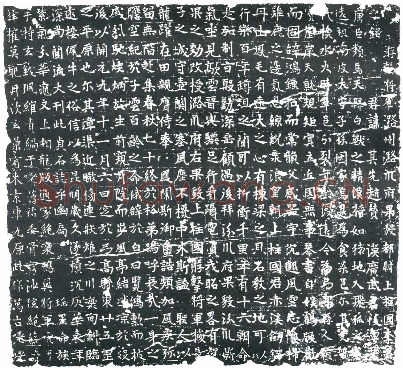 唐李君墓誌