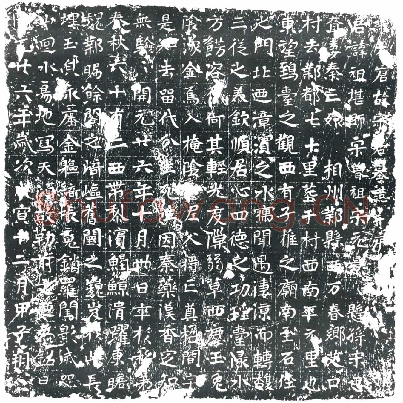 唐宋祖堪墓誌