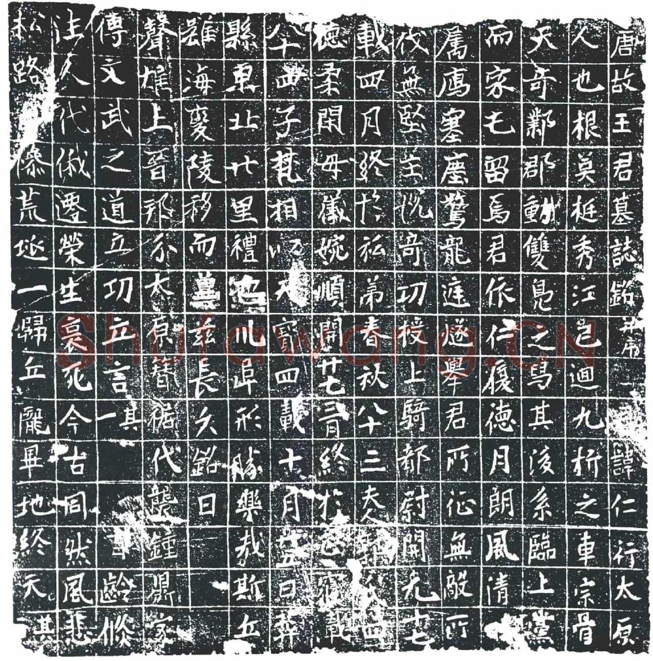 唐王仁行墓誌
