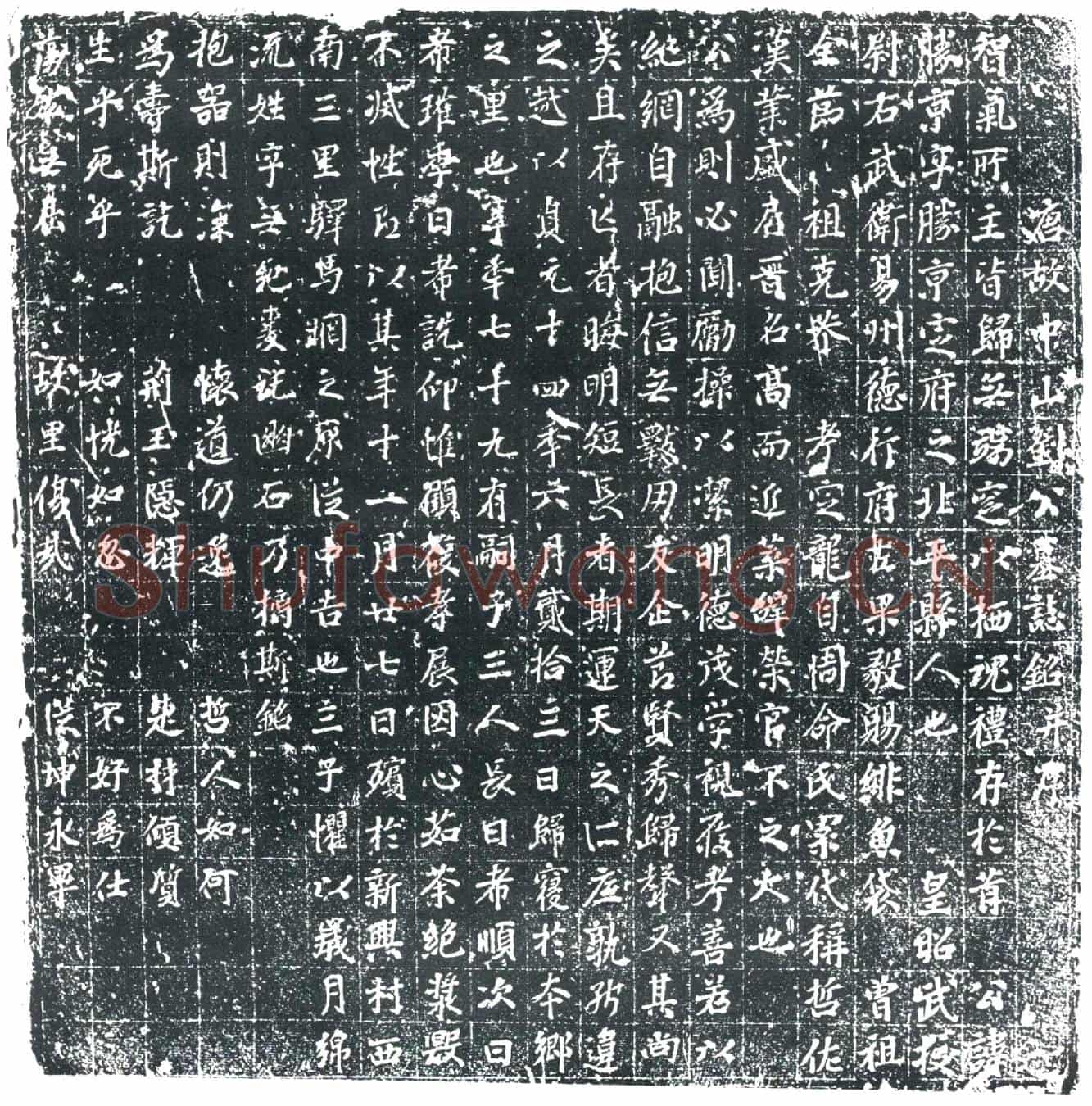唐刘胜京墓誌