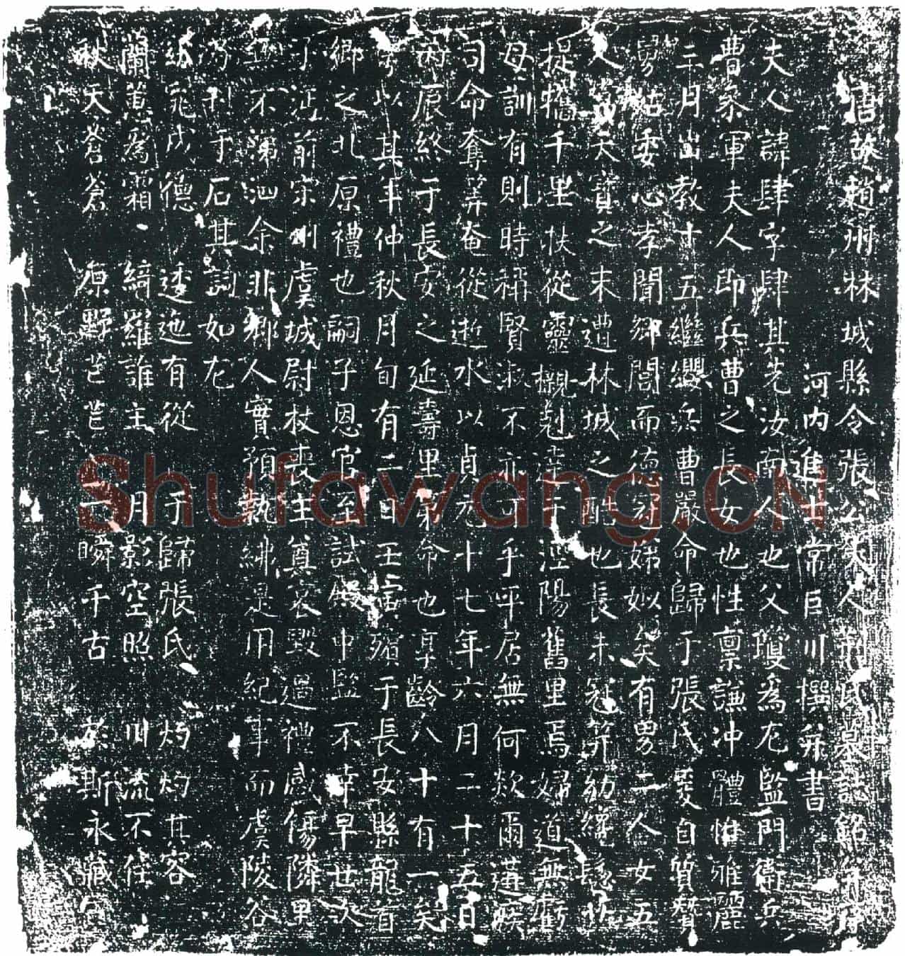 唐荆肆墓誌