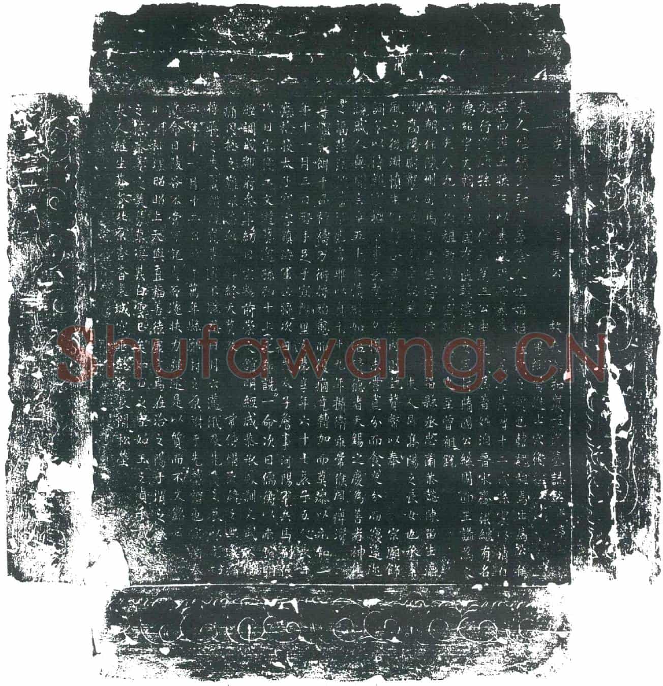 唐秦公夫人杨氏墓誌