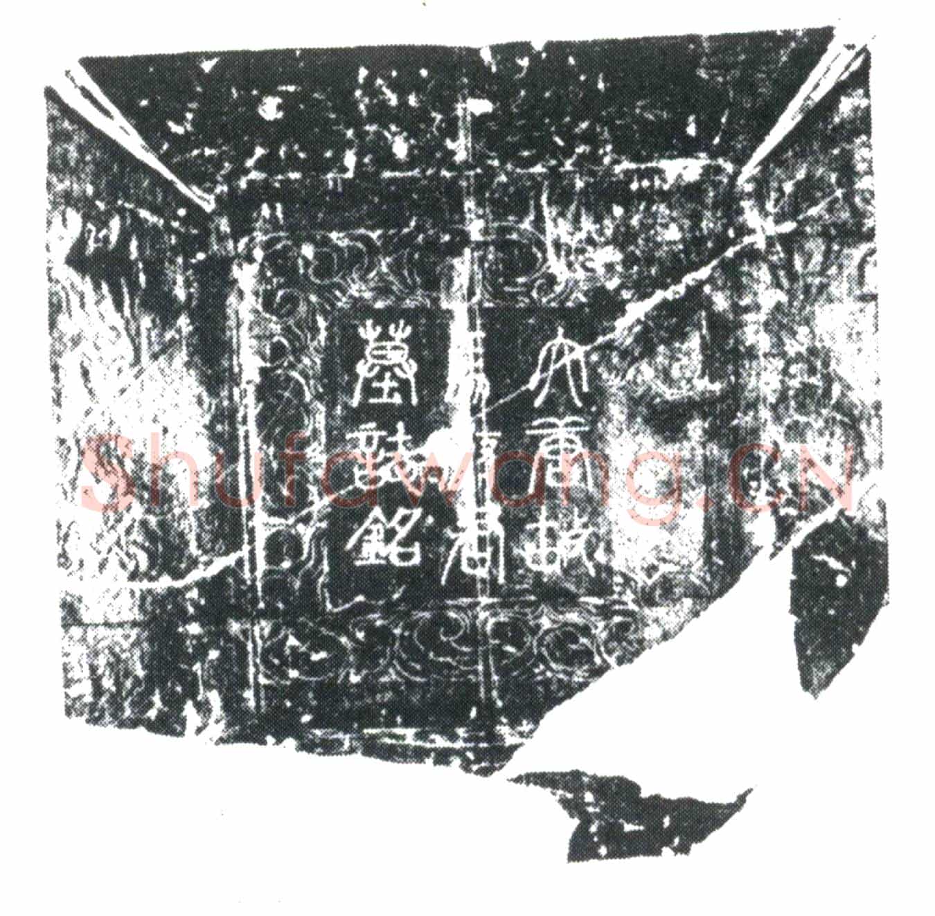 唐马倩墓誌