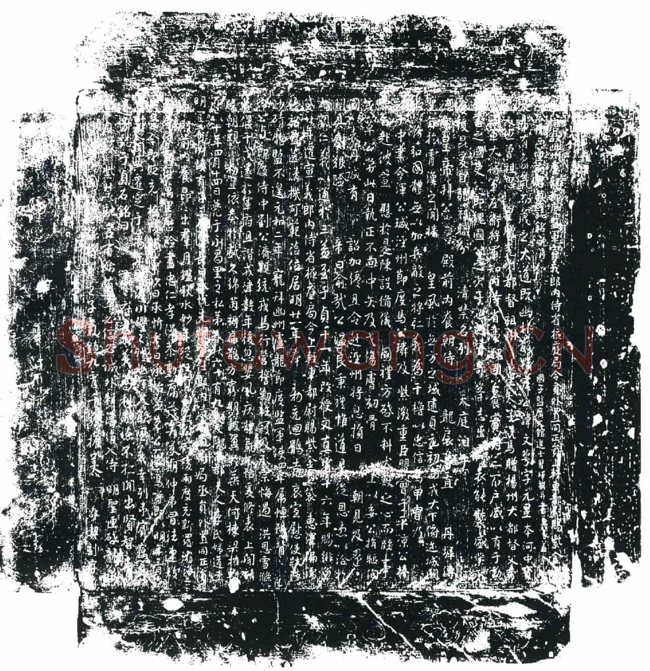 唐董文萼墓誌