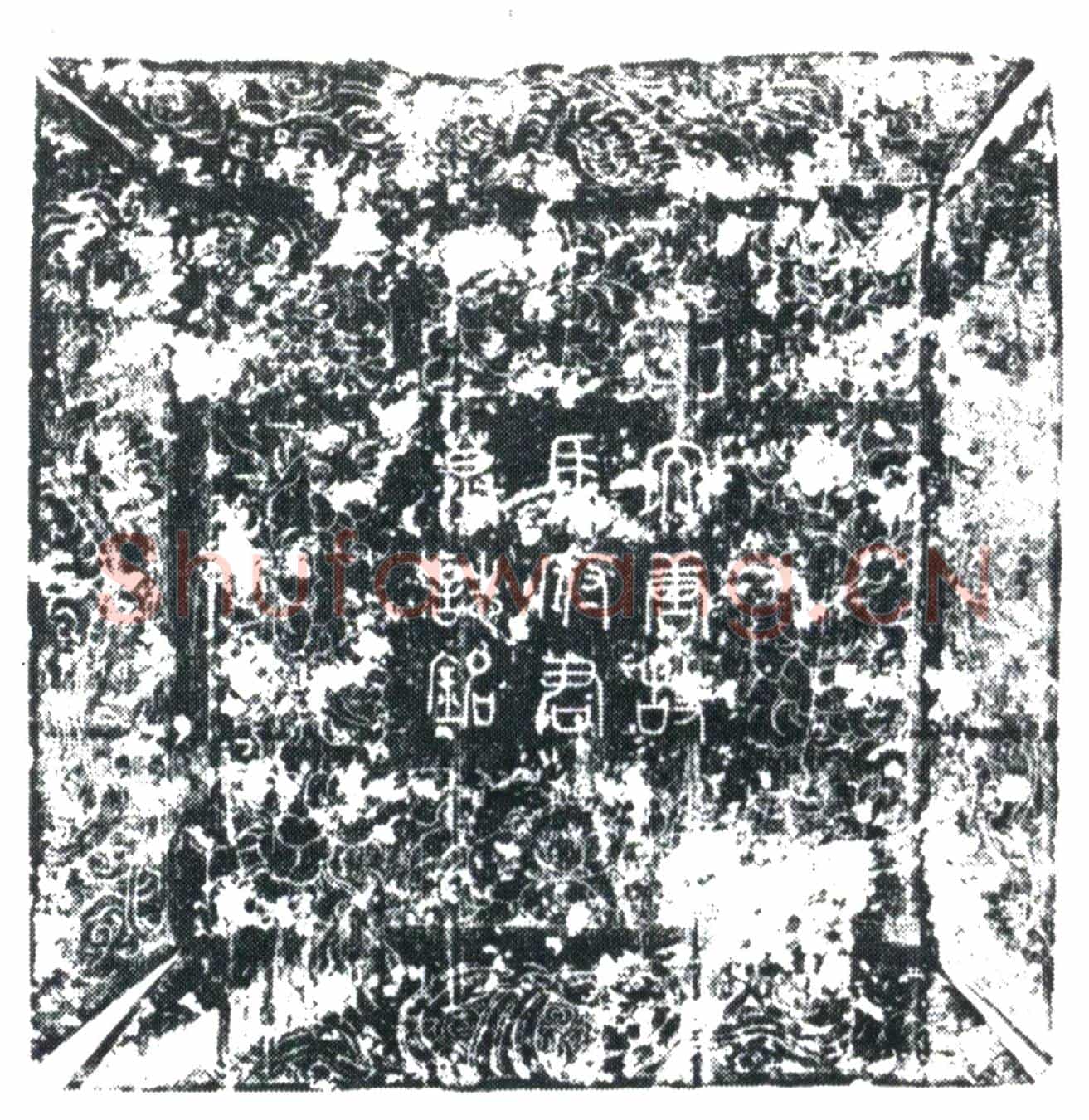唐马府君墓誌